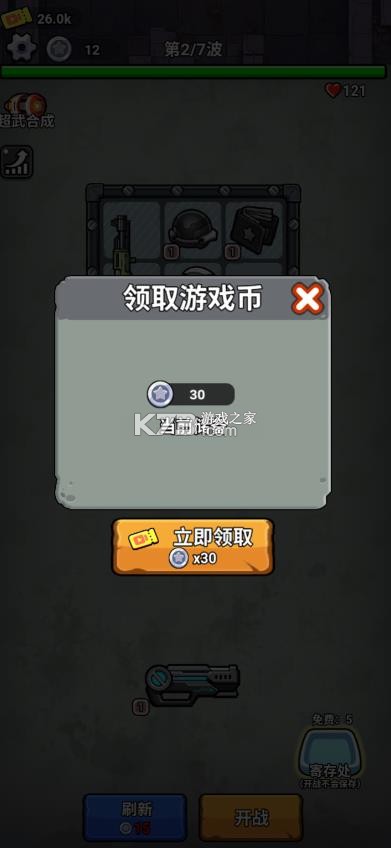 天黑狼来了 v1.0 小游戏无广告版 截图
