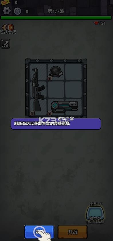 天黑狼来了 v1.0 小游戏无广告版 天黑狼来了 v1.0 小游戏无广告版