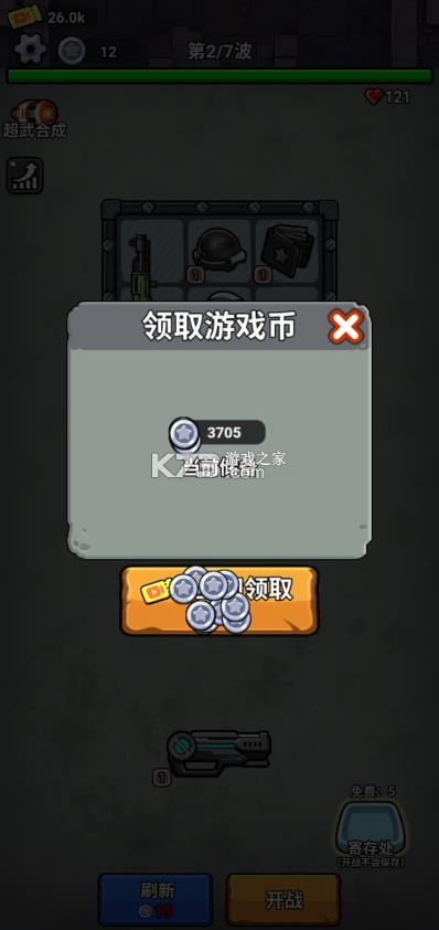 天黑狼来了 v1.0 小游戏无广告版 截图