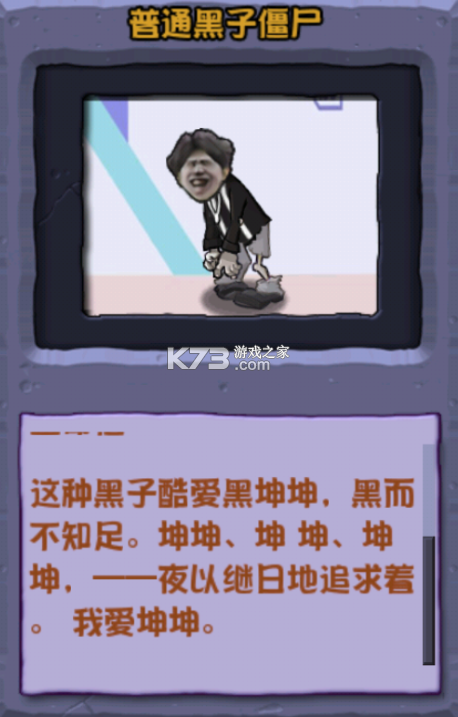 植物大战僵尸ikun大战黑子 v2.5.0 pvz下载 截图