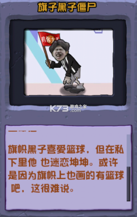 植物大战僵尸ikun大战黑子 v2.5.0 pvz下载 截图
