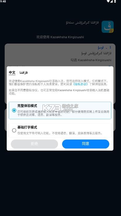 哈语输入法 v3.66.0 免费版下载 截图