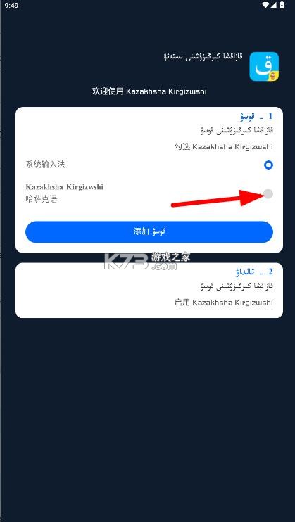 哈语输入法 v3.66.0 免费版下载 截图