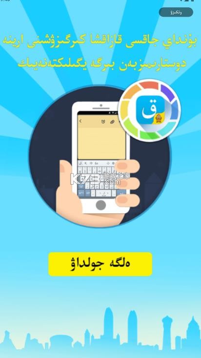 哈语输入法 v3.66.0 免费版下载 截图