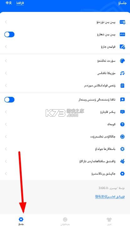 哈语输入法 v3.66.0 免费版下载 截图