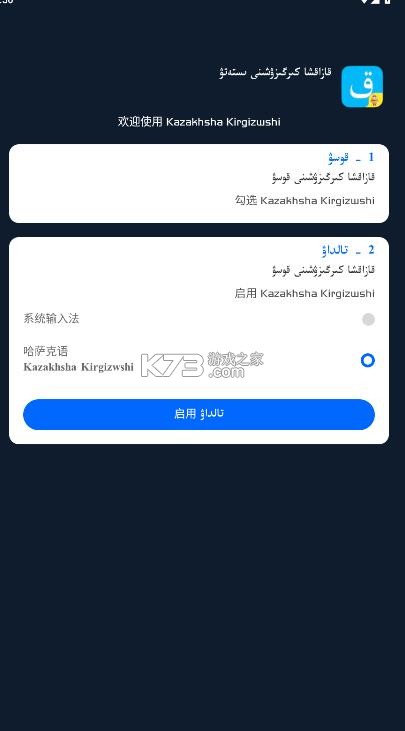 哈语输入法 v3.66.0 免费版下载 截图