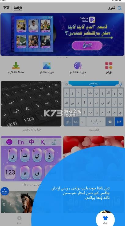 哈语输入法 v3.66.0 免费版下载 截图