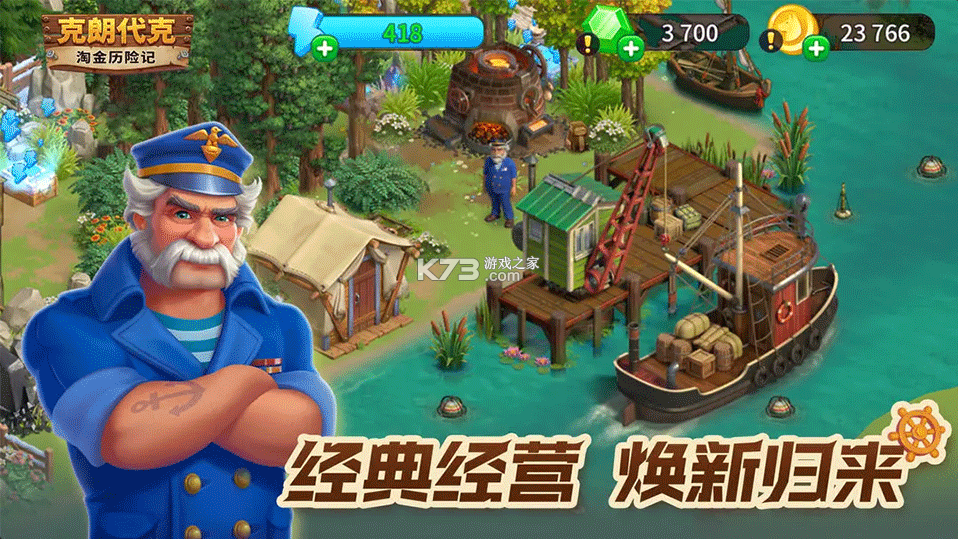 淘金历险记克朗代克 v2.141.12 手游官方版 截图