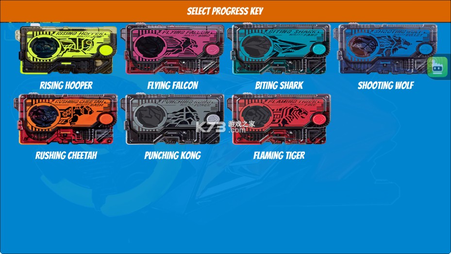 假面骑士零一模拟器 v1.0 最新版