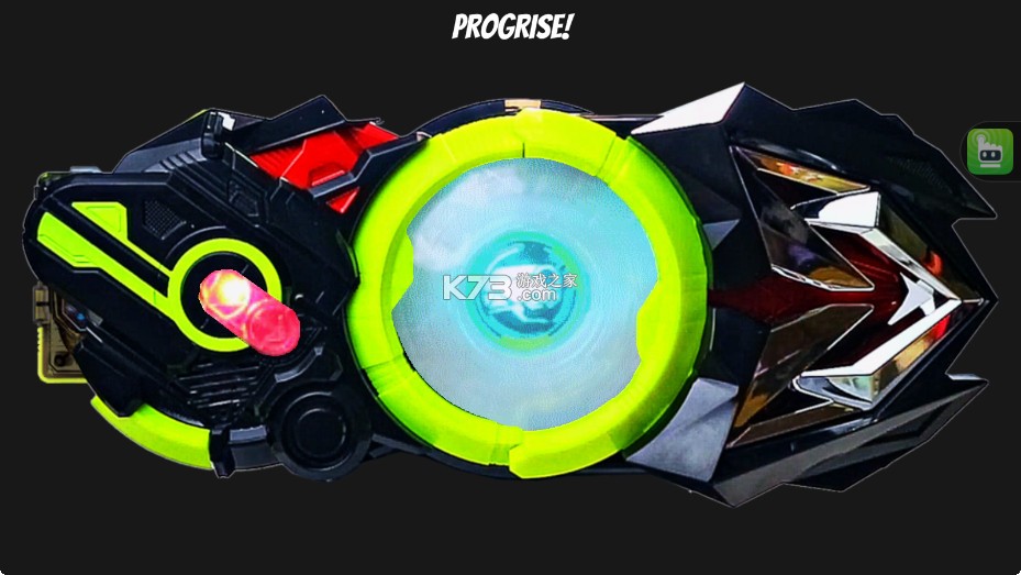 假面骑士零一模拟器 v1.0 最新版