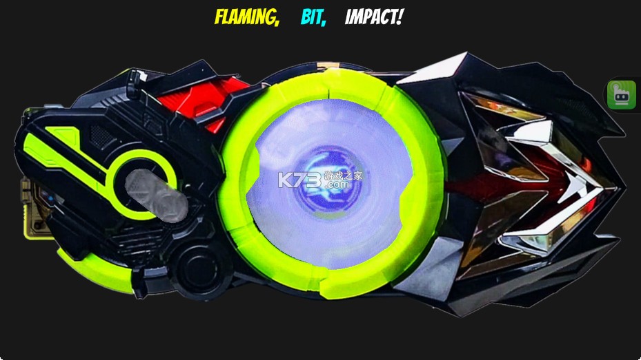 假面骑士零一模拟器 v1.0 最新版 截图