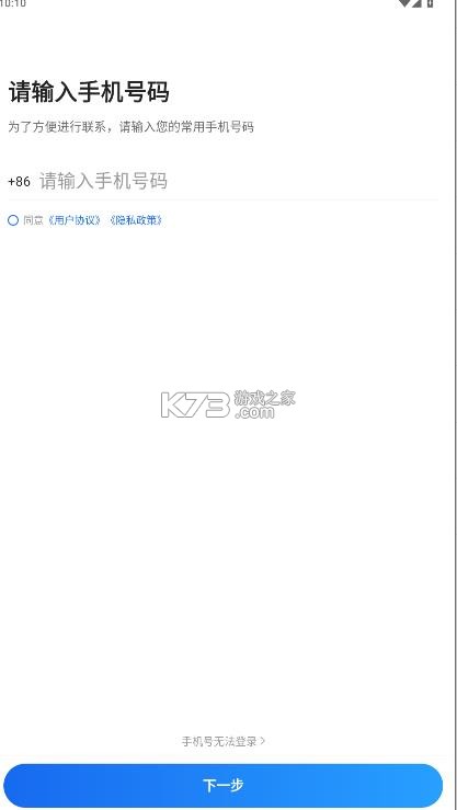 鞍马司机极速版 v6.30.5.0014 最新版本 截图