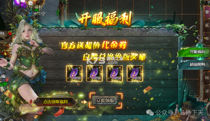 传奇之业 v1.0.0 手游免费下载安装 截图