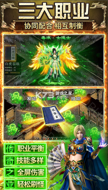 传奇之业 v1.0.0 手游免费下载安装 截图