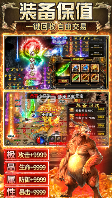 传奇之业 v1.0.0 手游免费下载安装 截图