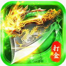 传奇之业手游免费下载安装