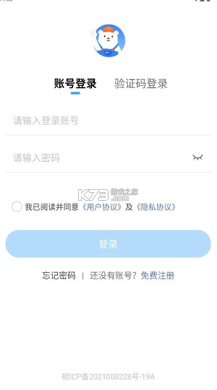 小安到家 v3.0.69 app安卓版下载 截图