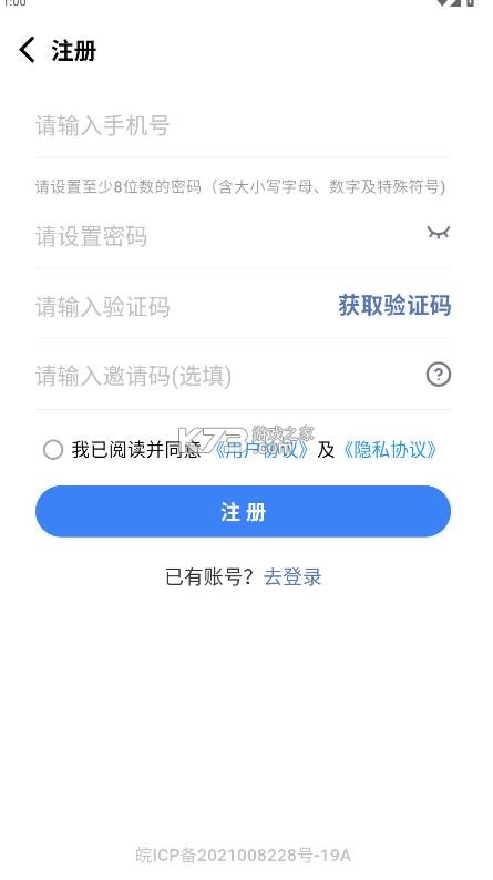小安到家 v3.0.69 app安卓版下载 截图