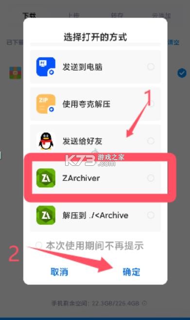 ZArchiver v628.74.52 官方版