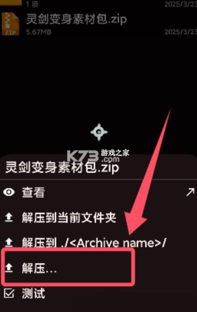 ZArchiver v628.74.52 官方版