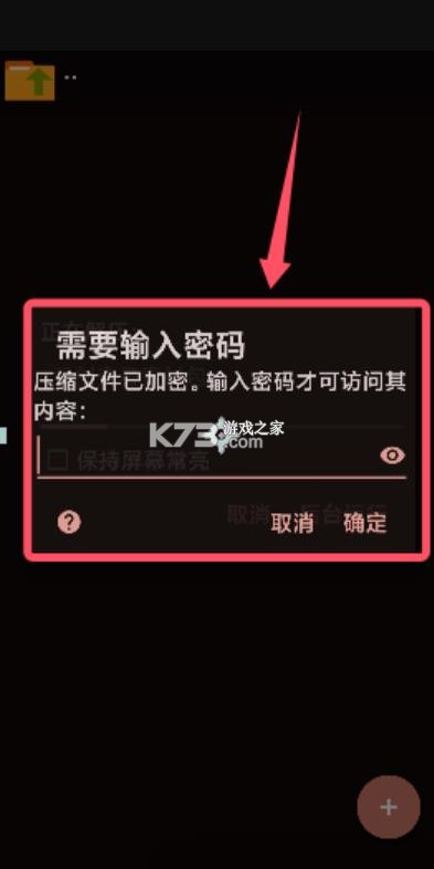 ZArchiver v628.74.52 官方版