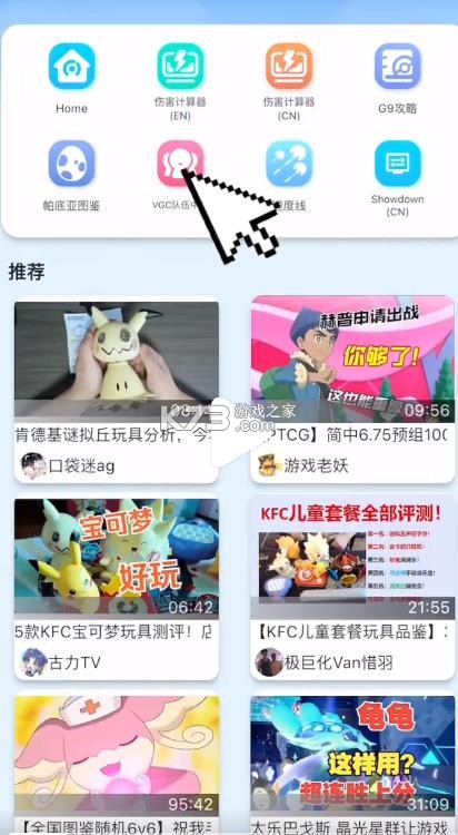 口袋对战宝典 v13.5.1 安卓版 截图