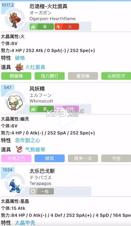 口袋对战宝典 v13.5.1 安卓版 截图