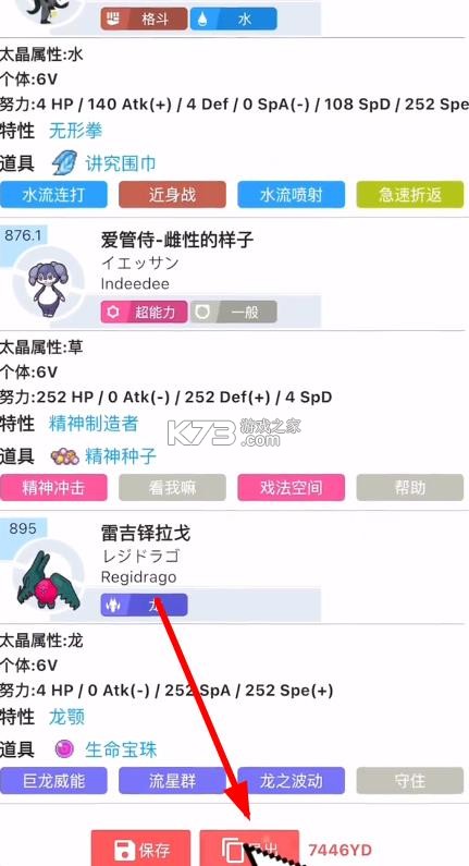 口袋对战宝典 v13.5.1 安卓版 截图
