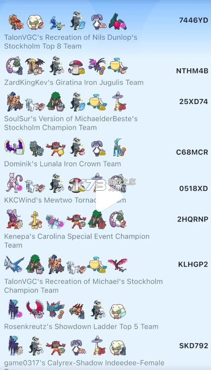 口袋对战宝典 v13.5.1 安卓版 截图