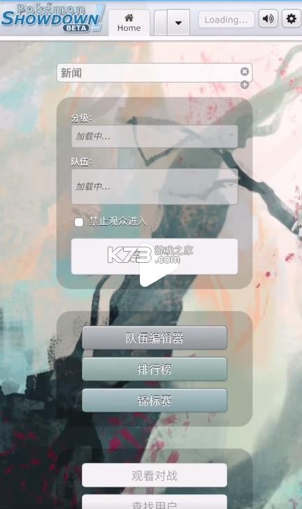 口袋对战宝典 v13.5.1 安卓版 截图