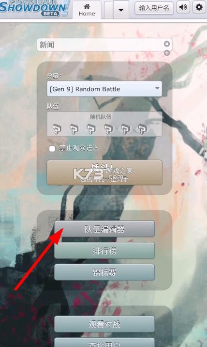 口袋对战宝典 v13.5.1 安卓版 截图