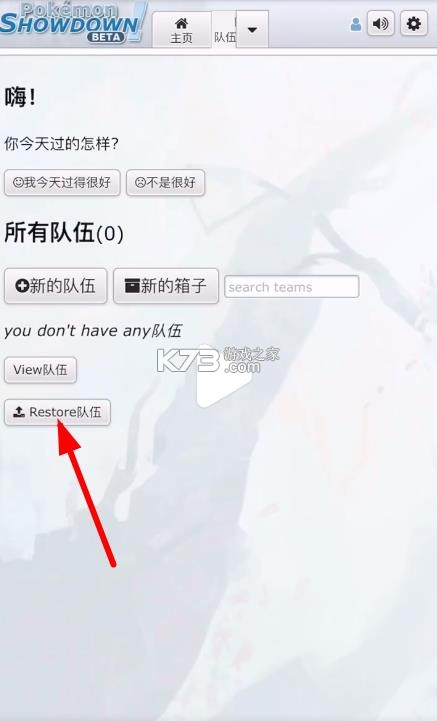 口袋对战宝典 v13.5.1 安卓版 截图