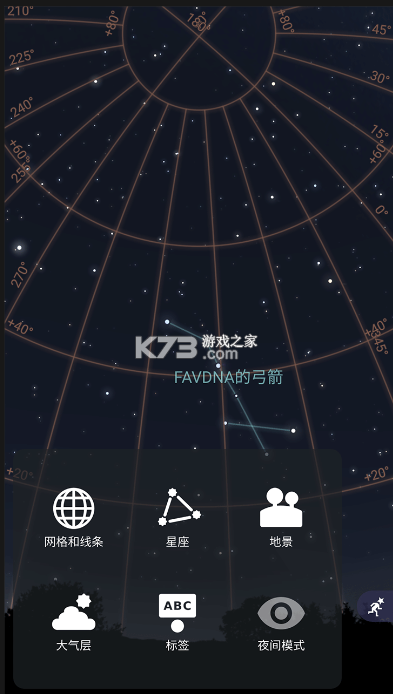 stellarium v1.15.2 安卓版下载