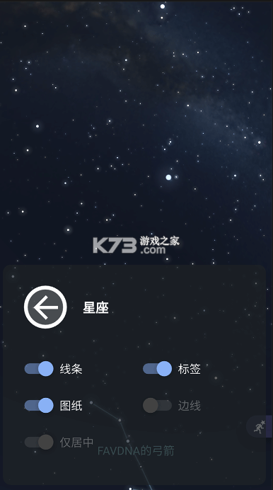stellarium v1.15.2 安卓版下载