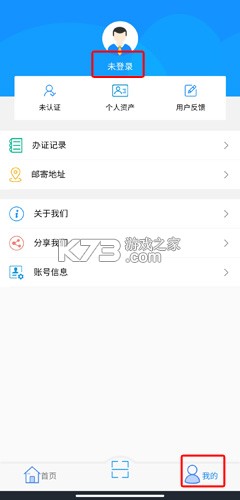 新疆公安 v1.5.7 官方下载