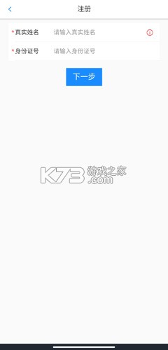 新疆公安 v1.5.7 官方下载