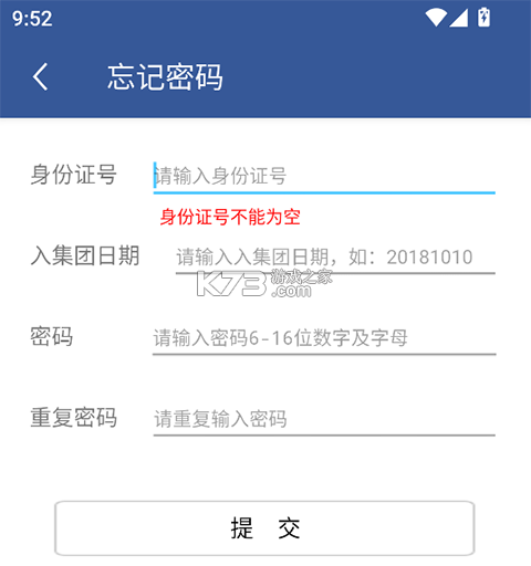 e路同行 v1.2.77 app下载最新版