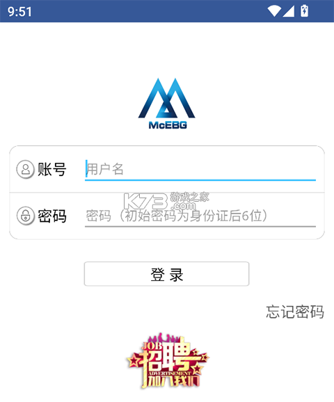 e路同行 v1.2.77 app下载最新版