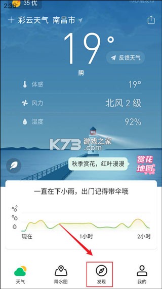 彩云天气 v7.53.0 官方免费下载 彩云天气 v7.53.0 官方免费下载