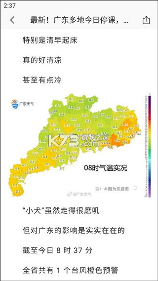 彩云天气 v7.53.0 官方免费下载 彩云天气 v7.53.0 官方免费下载