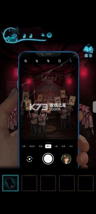 纸嫁衣3鸳鸯债 v1.9.1 官方正版下载 截图
