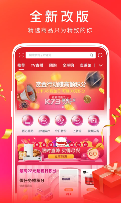 东方购物 v5.4.40 app官方版下载 截图