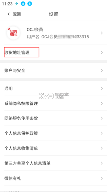 东方购物 v5.4.40 app官方版下载