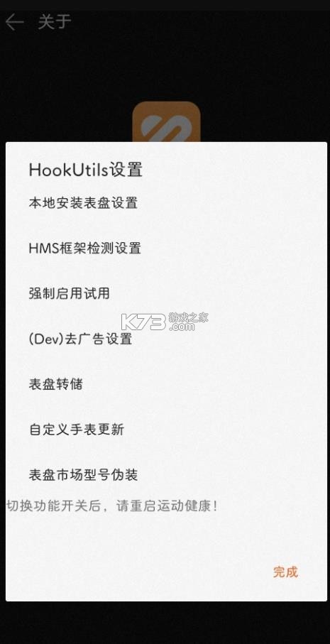 hookutils v1.2.7 插件下载 截图