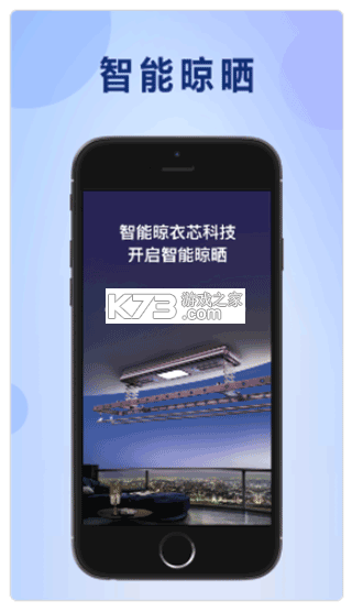 好太太智联 v3.5.8 app下载