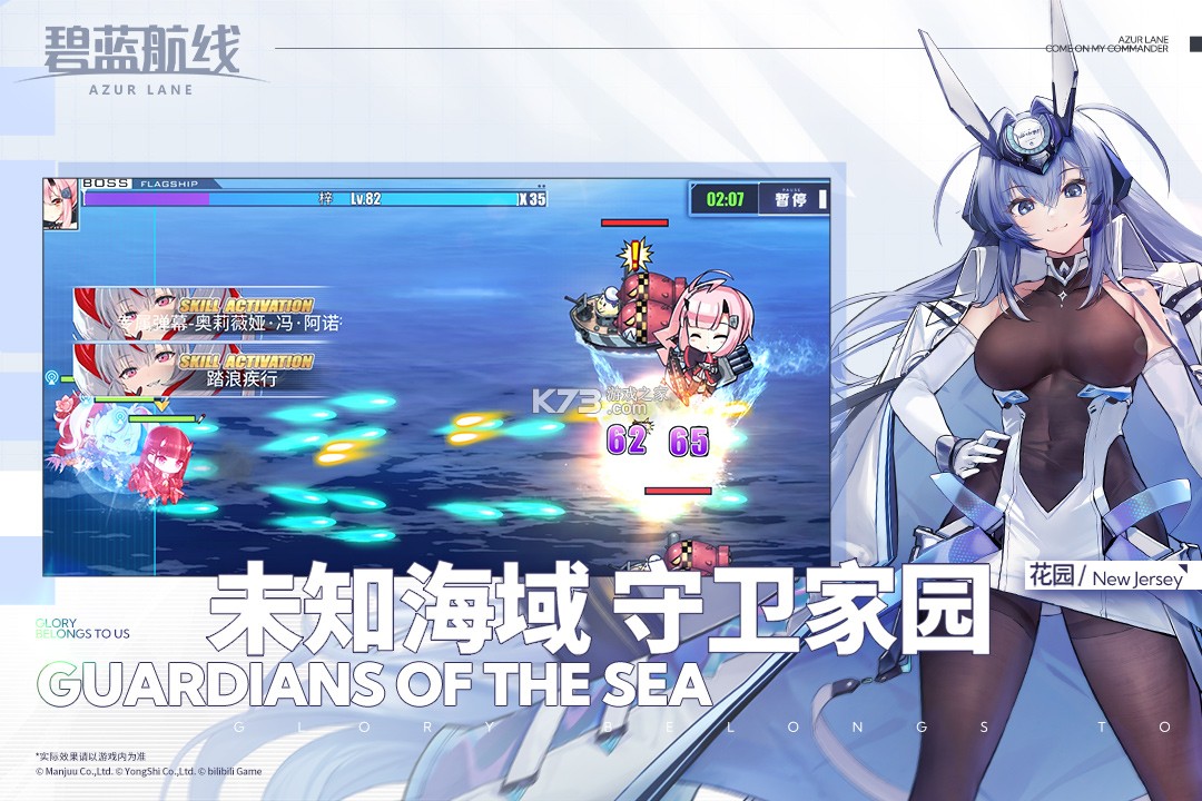 碧蓝航线 v9.6.11 黄改版下载 截图