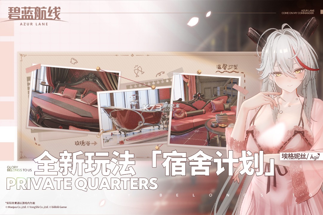 碧蓝航线 v9.6.11 黄改版下载 截图