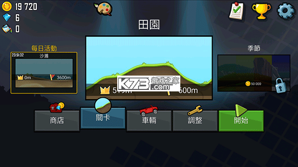 ��ɽ���� v1.67.8 �ƽ��������ʯ���޽���ƽ��2026 ��ͼ