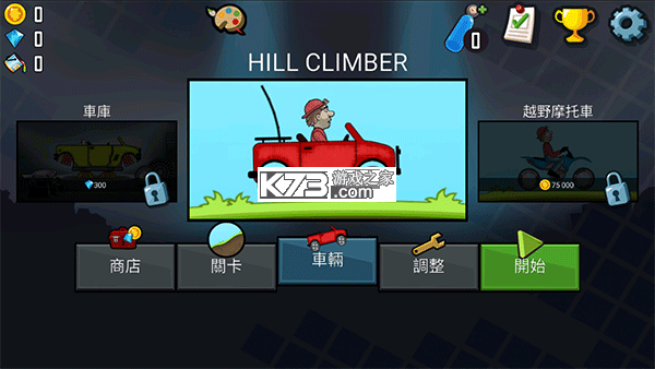 ��ɽ���� v1.67.8 �ƽ��������ʯ���޽���ƽ��2026 ��ͼ