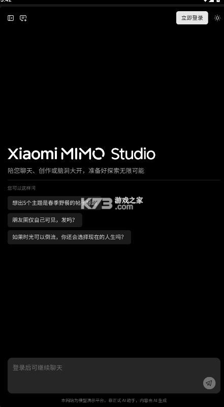 小米mimo v1.0.2 app 截图